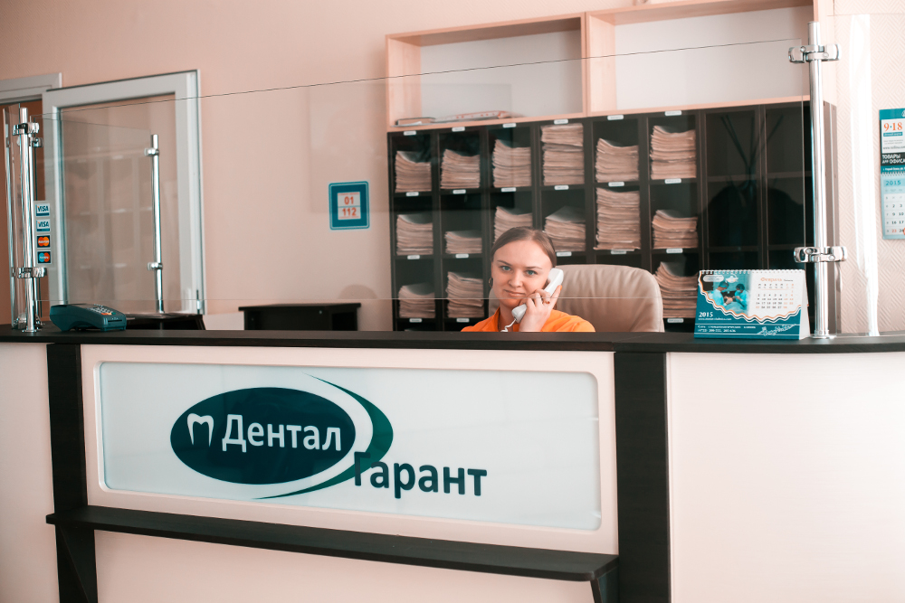 Дентал Гарант.jpg
