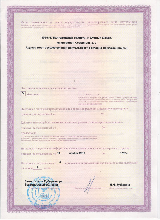 licenz-2.jpg