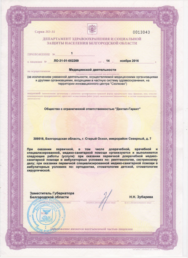 licenz-3.jpg