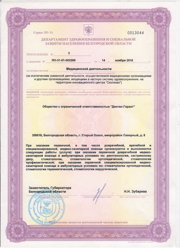 licenz-4.jpg